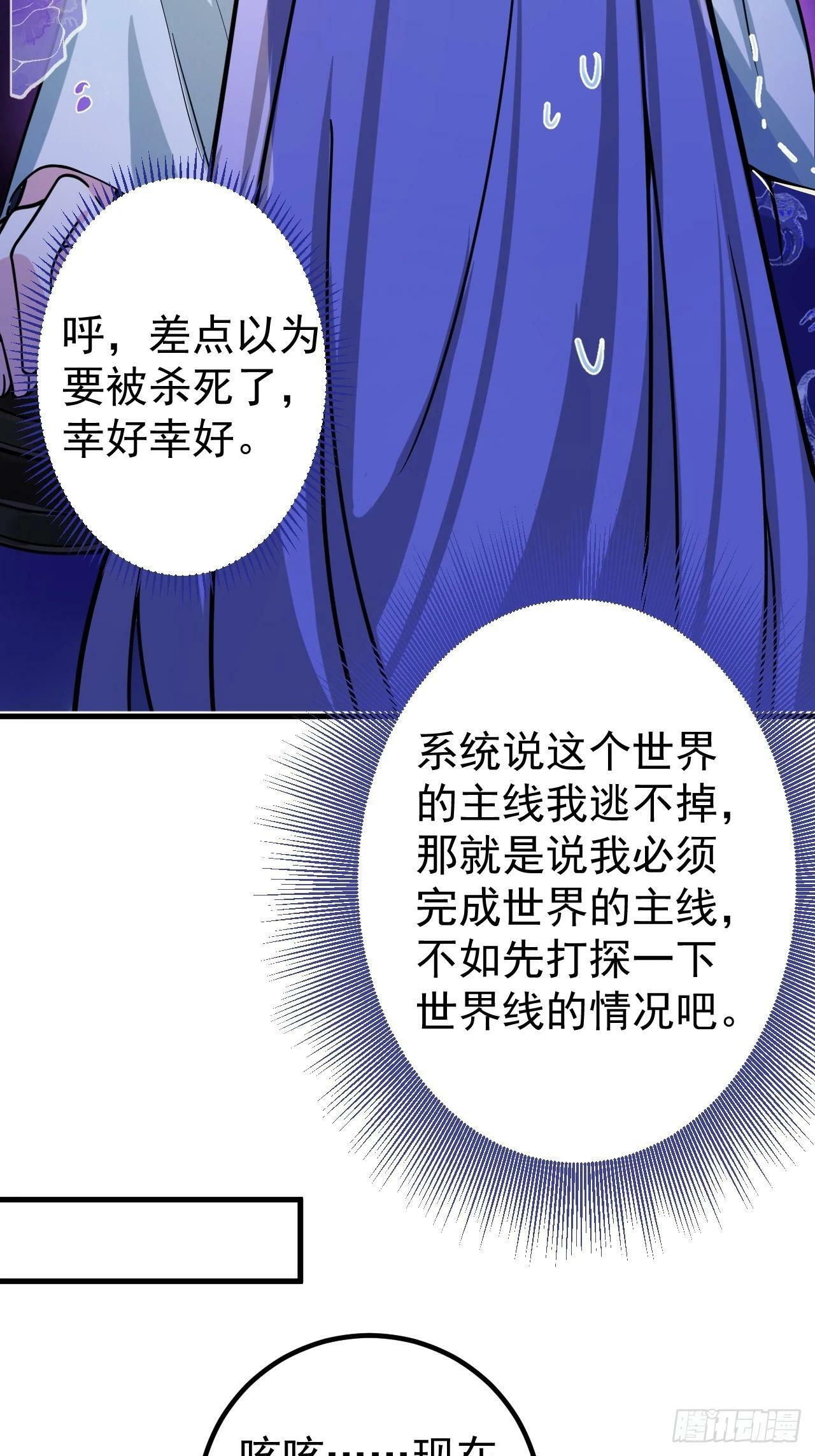 1-史上最摆烂男主！66
