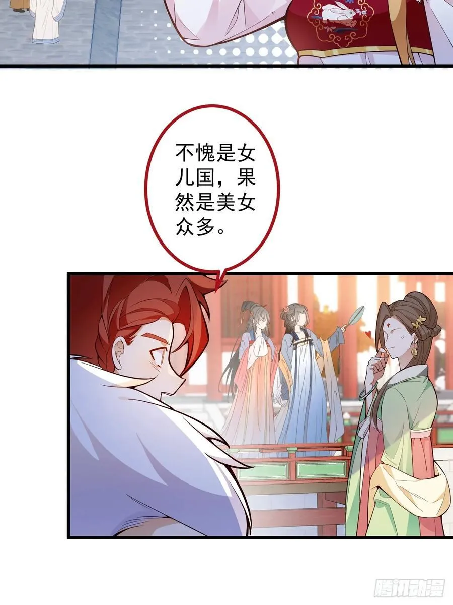 78-女帝上线！32