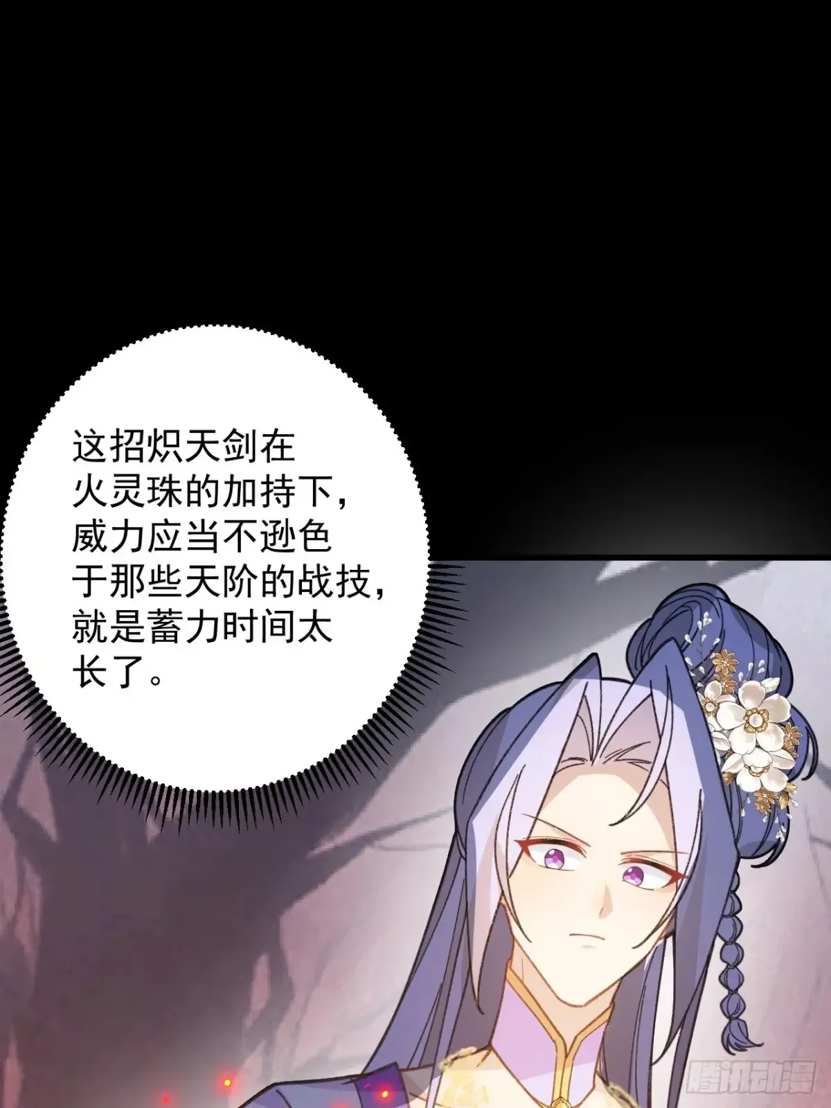 91-江圆圆，还不出手吗？40