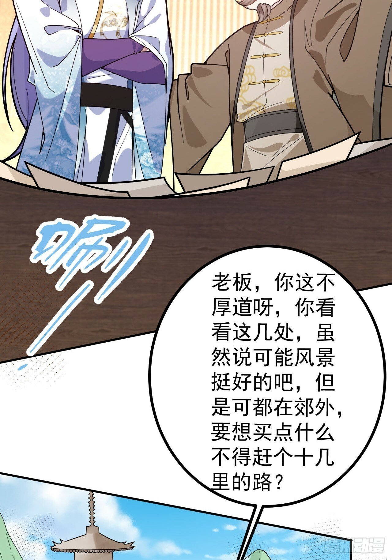 15-买大别业退休喽！15