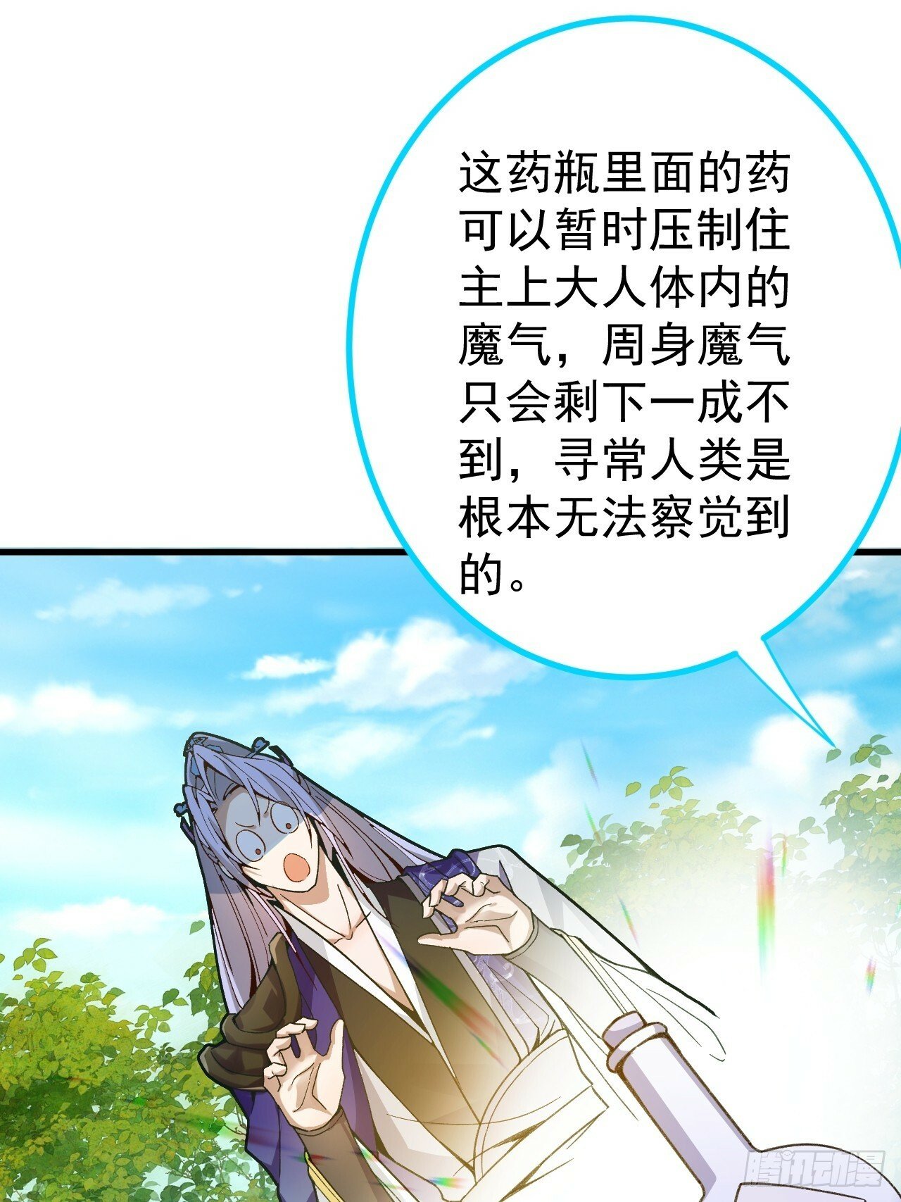 6-反骨魔剑上线！37
