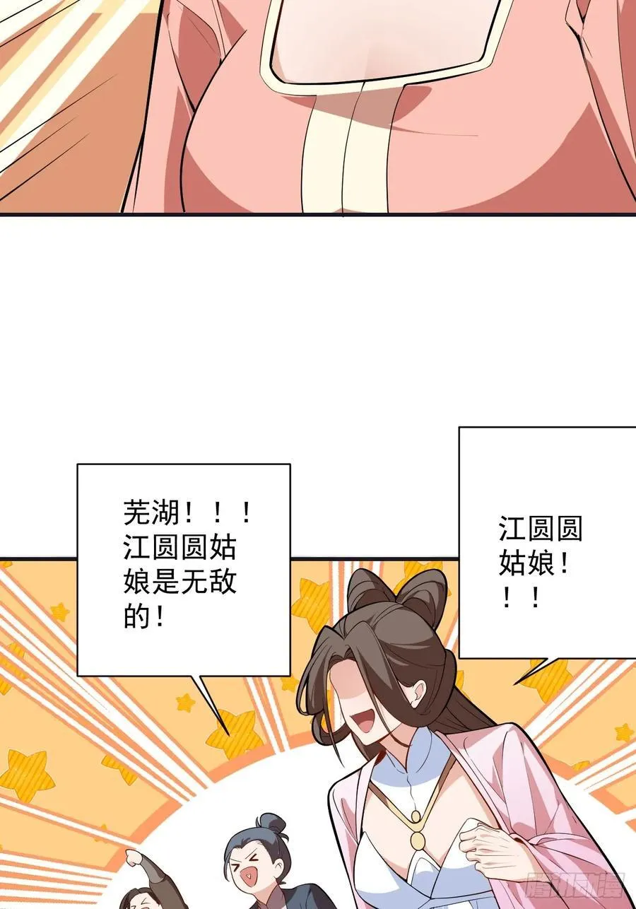 97-就要拿到徐枫的罪证了！38