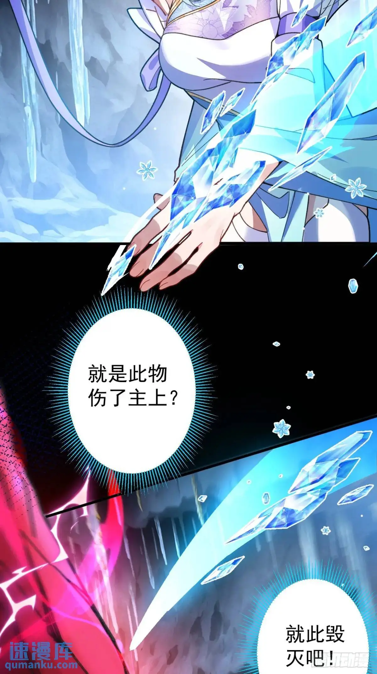 37-男主大危机！15