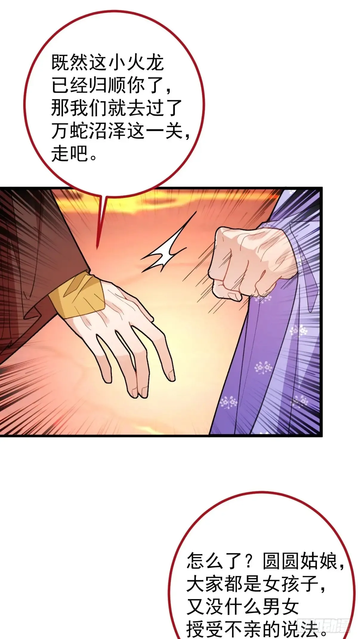 90-凶兽相柳！38