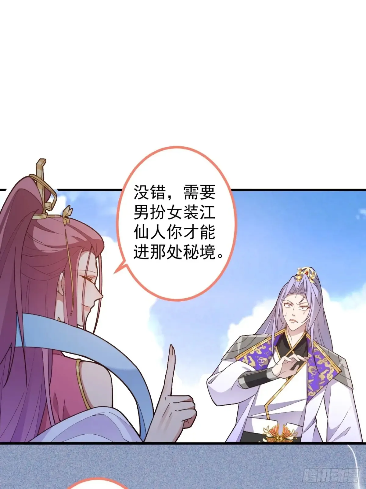 81-女装大佬上线！3