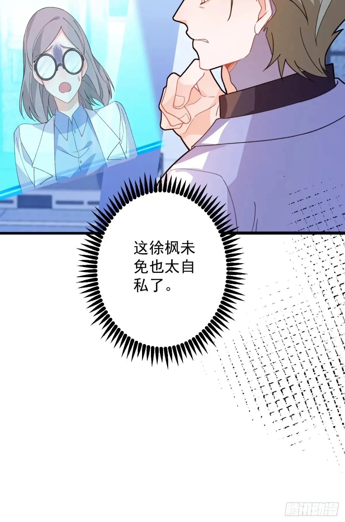 82-美男计！17