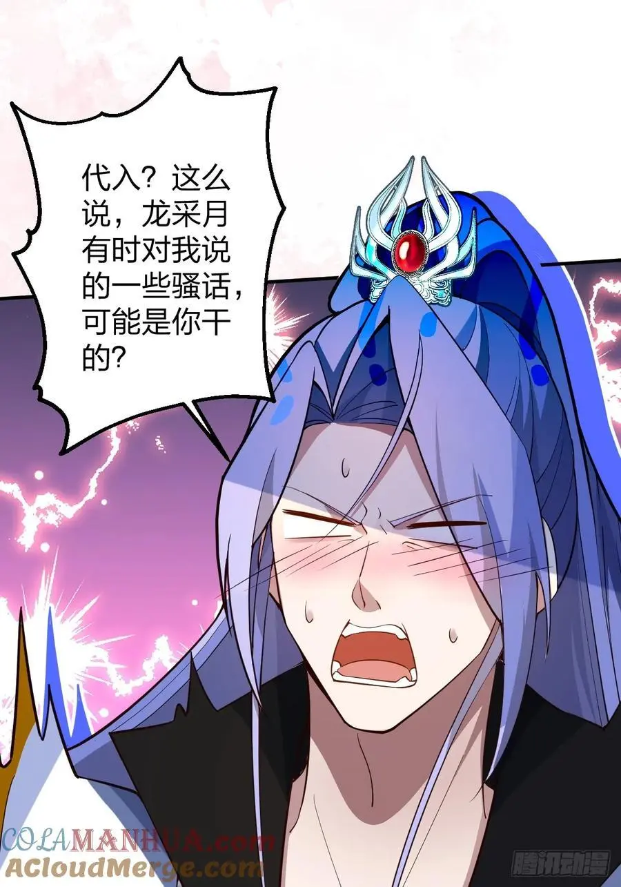 59-采月被抓？63
