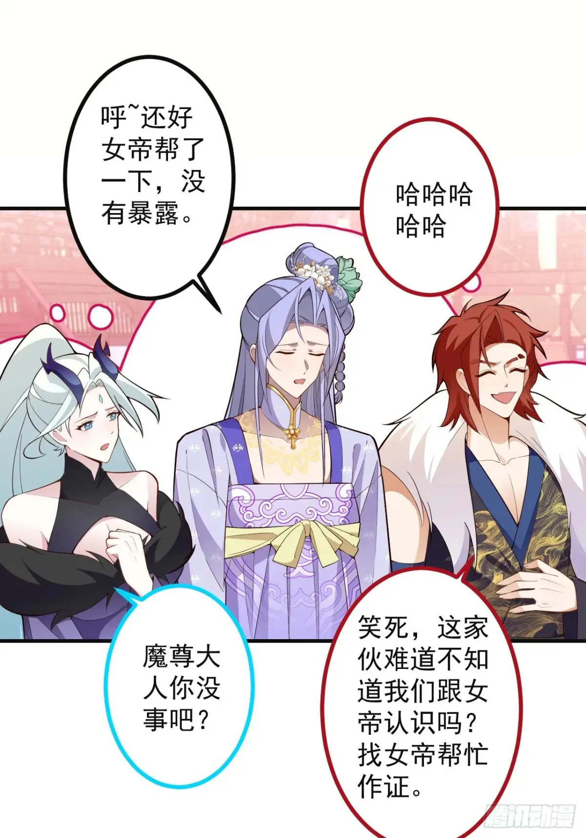 87-”她“真的是男的！41
