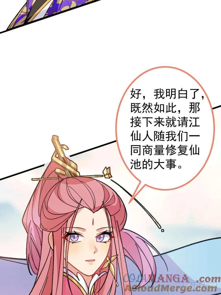 77-情敌见面~18