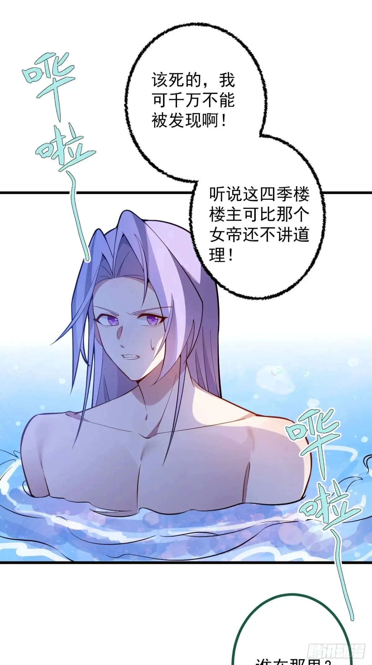 81-女装大佬上线！49