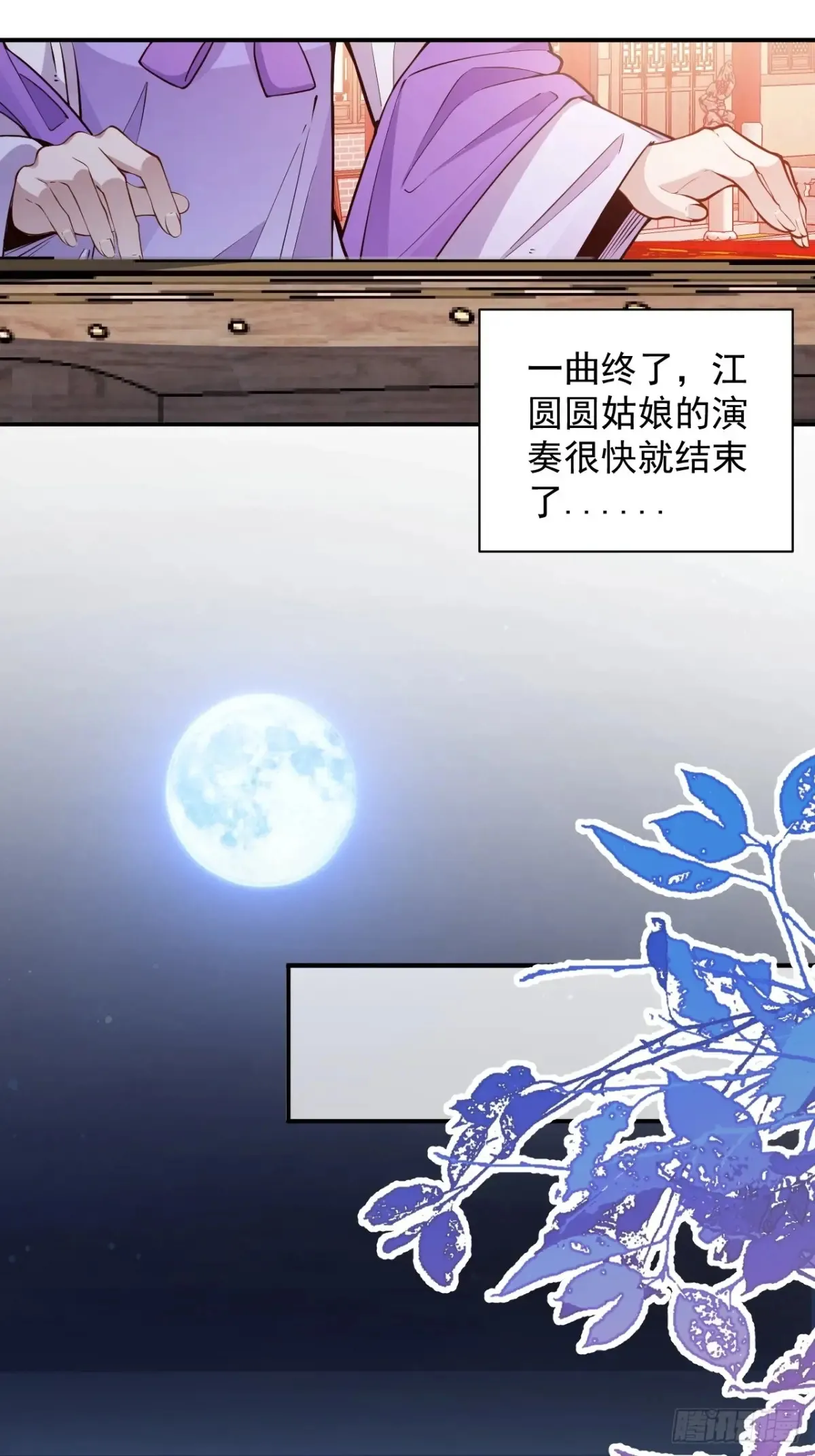 81-女装大佬上线！35