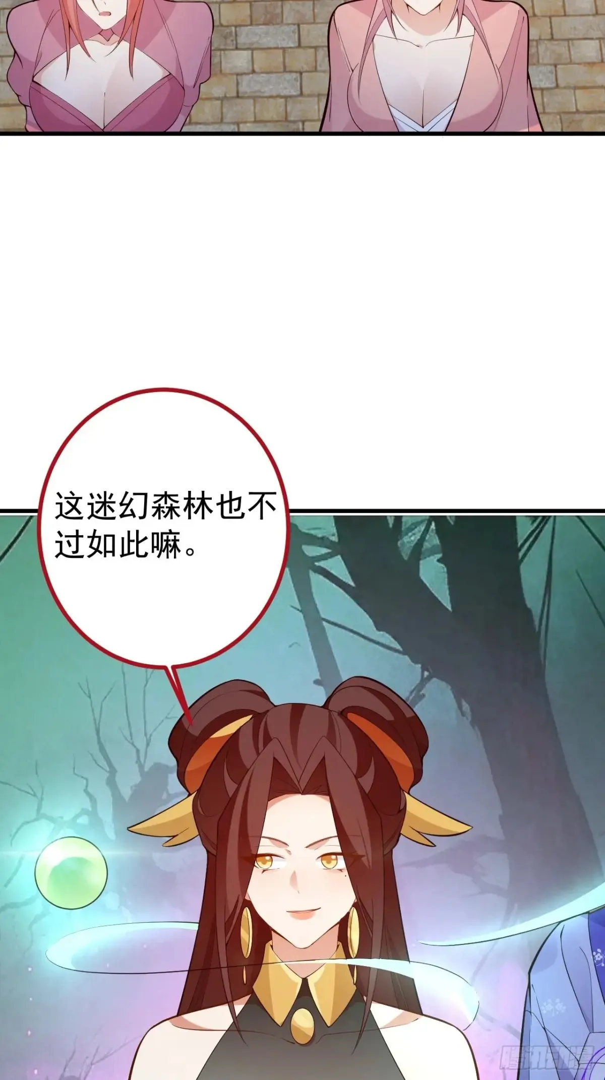 92-副本，迷幻深林！55