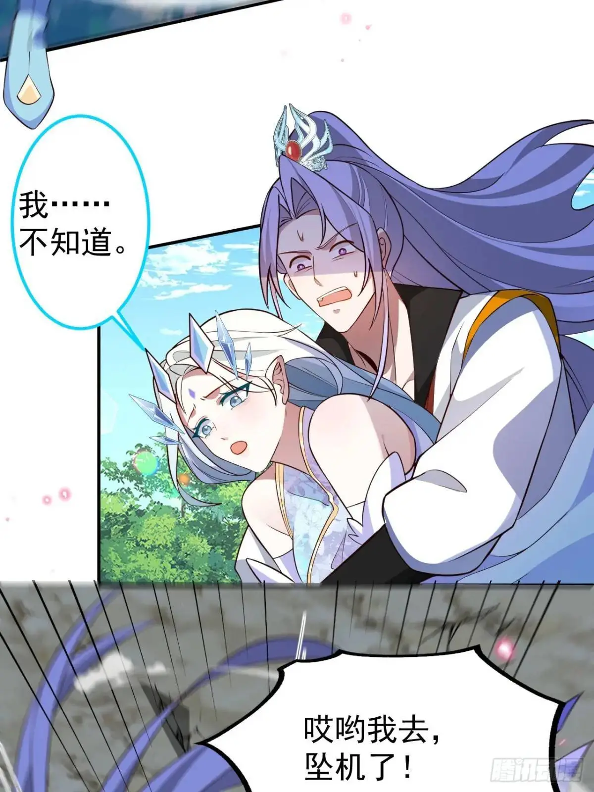 56-采月老婆贴贴~8