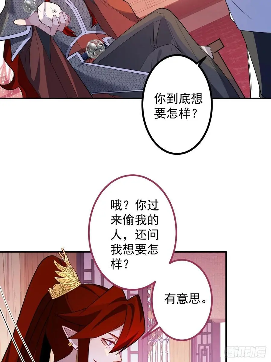 61-营救采月！56