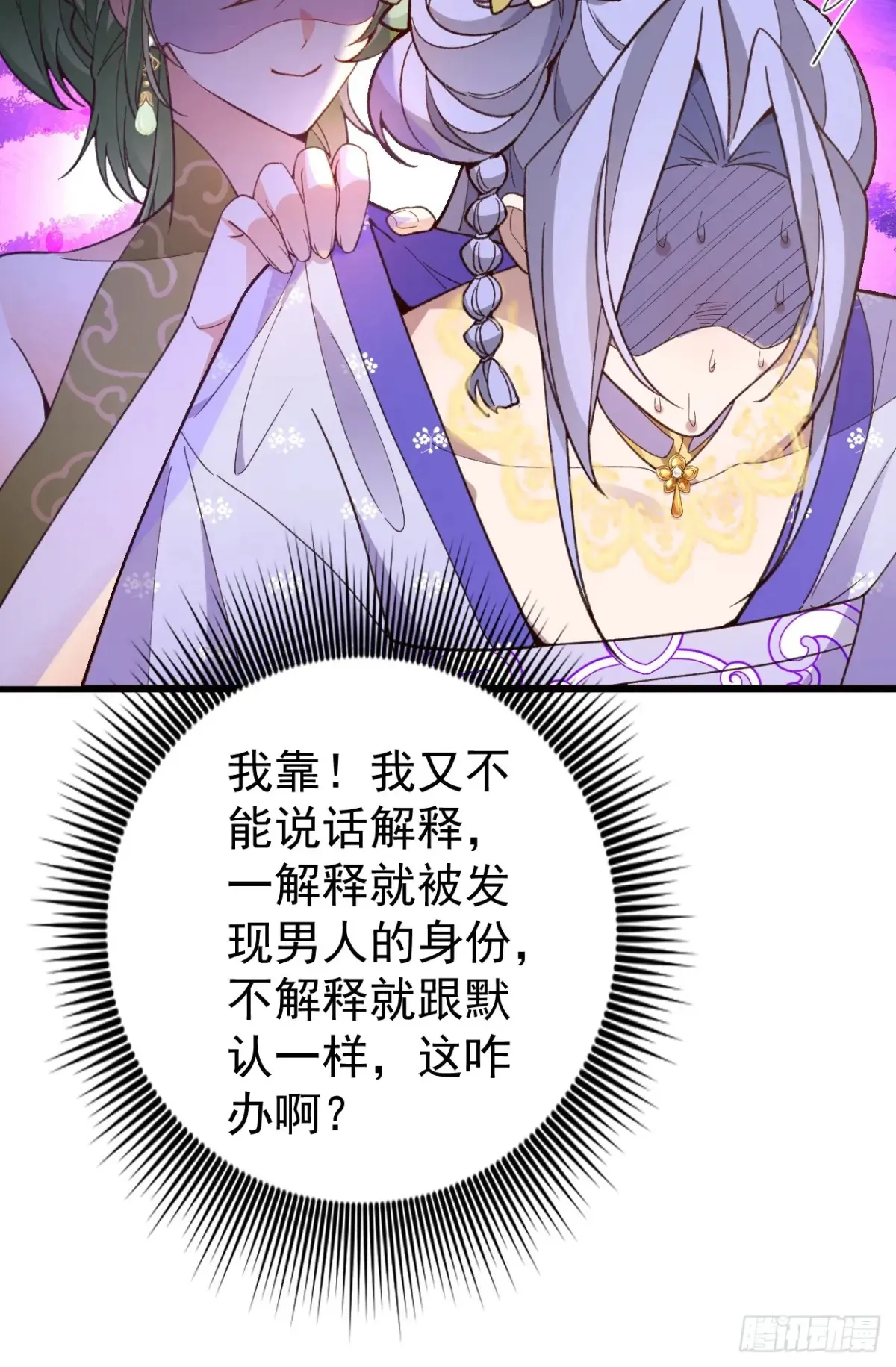 84-吉吉上线！33