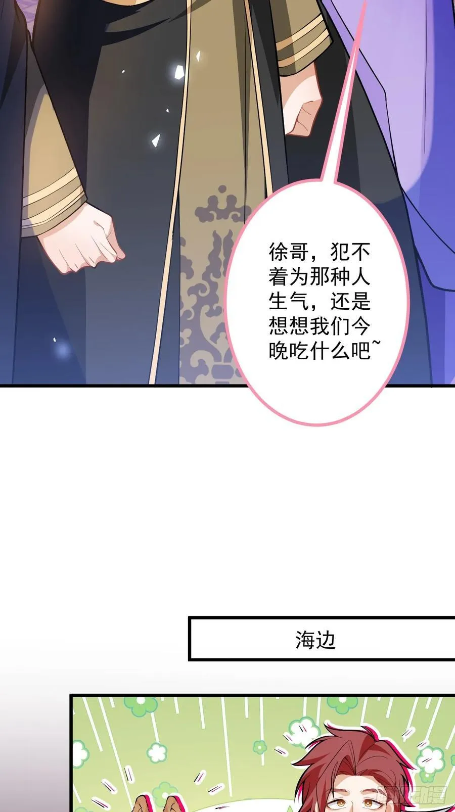 68-采月完胜！46