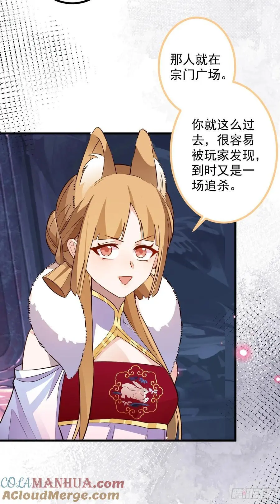 59-采月被抓？39