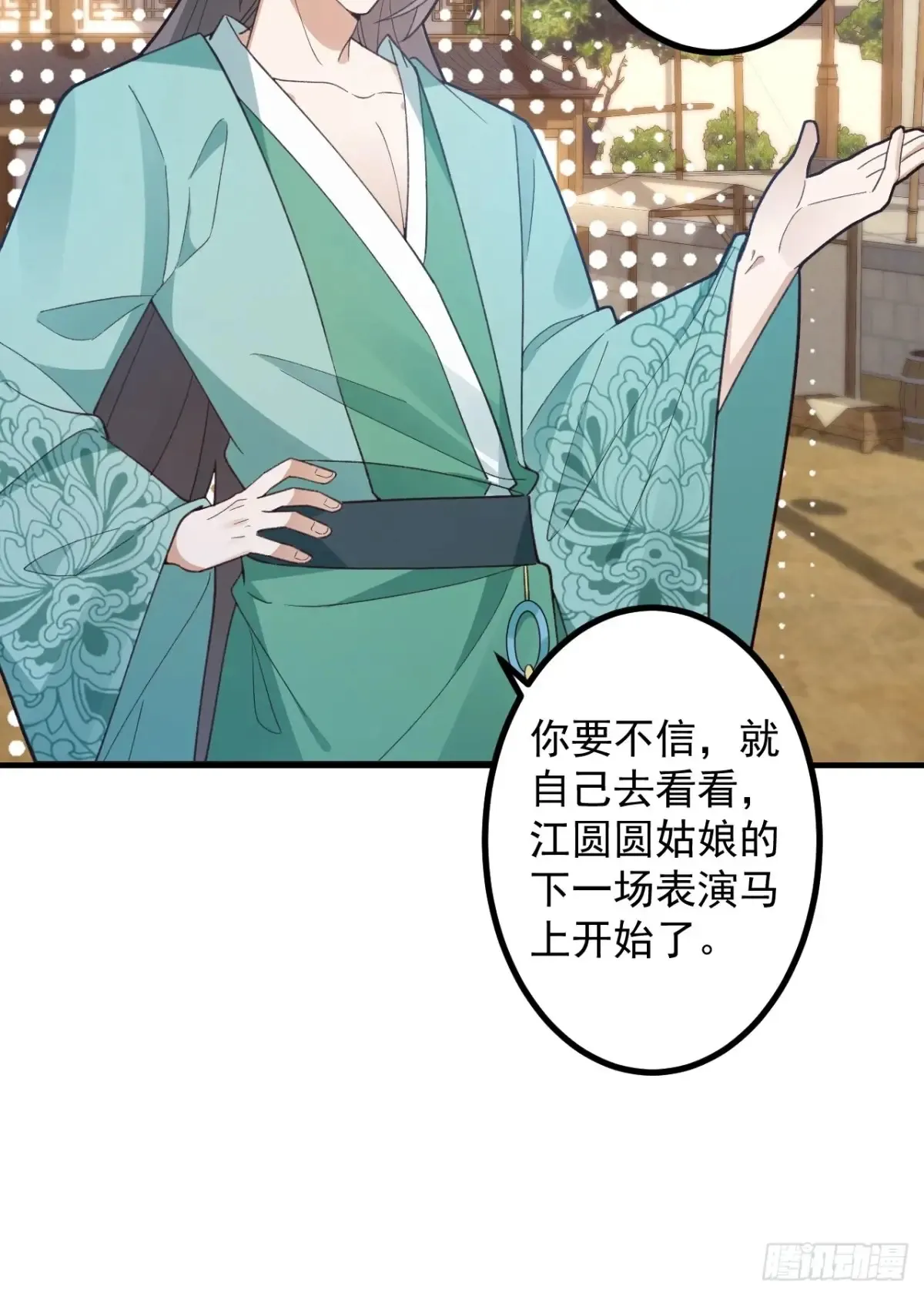 81-女装大佬上线！18
