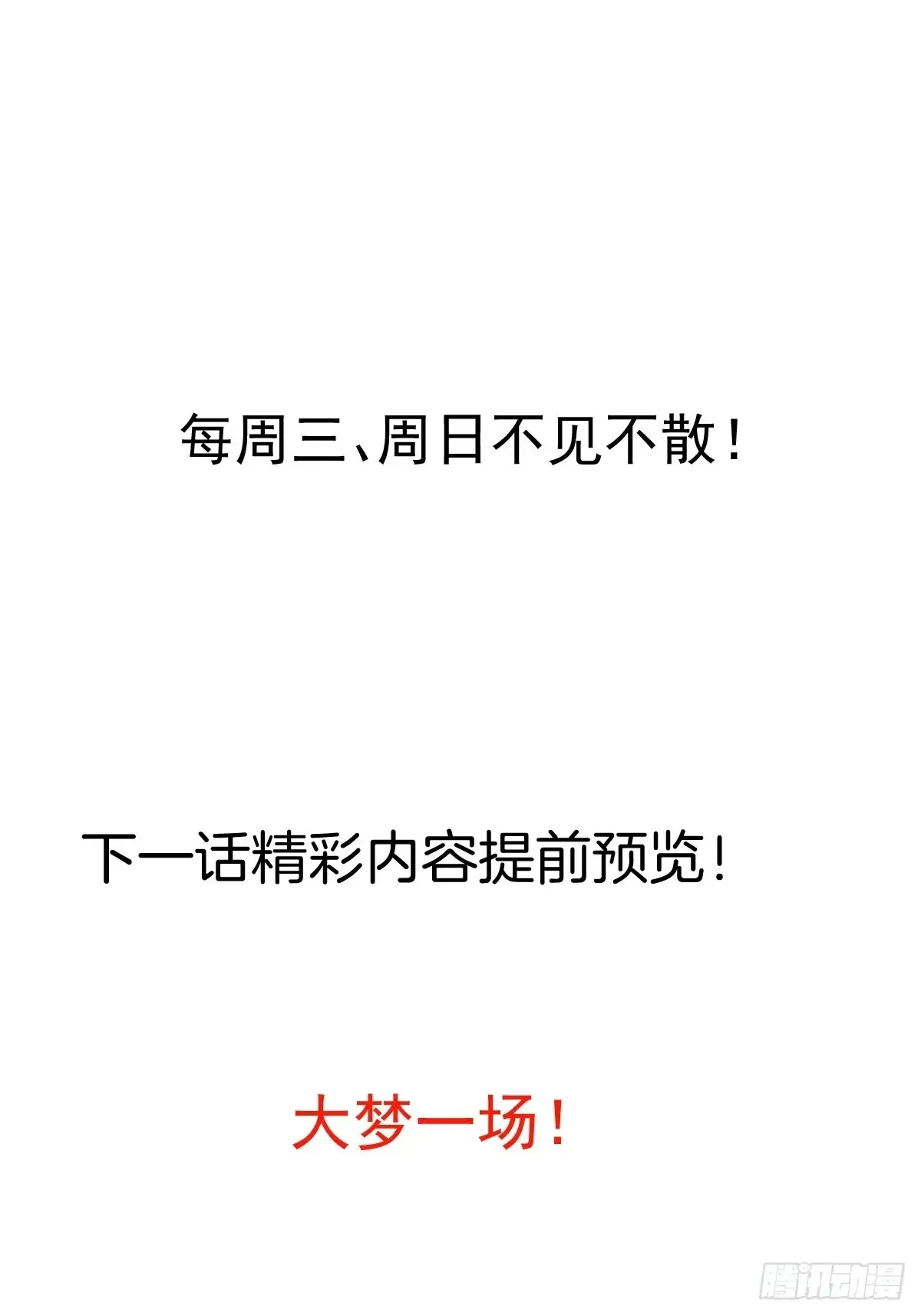 93-进入幻境！73