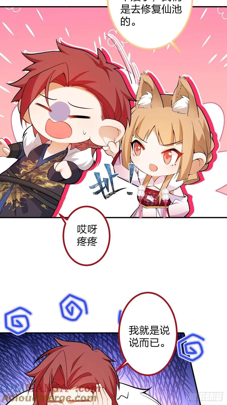 78-女帝上线！3
