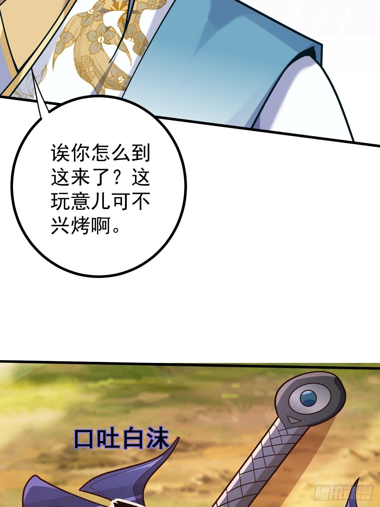 6-反骨魔剑上线！72