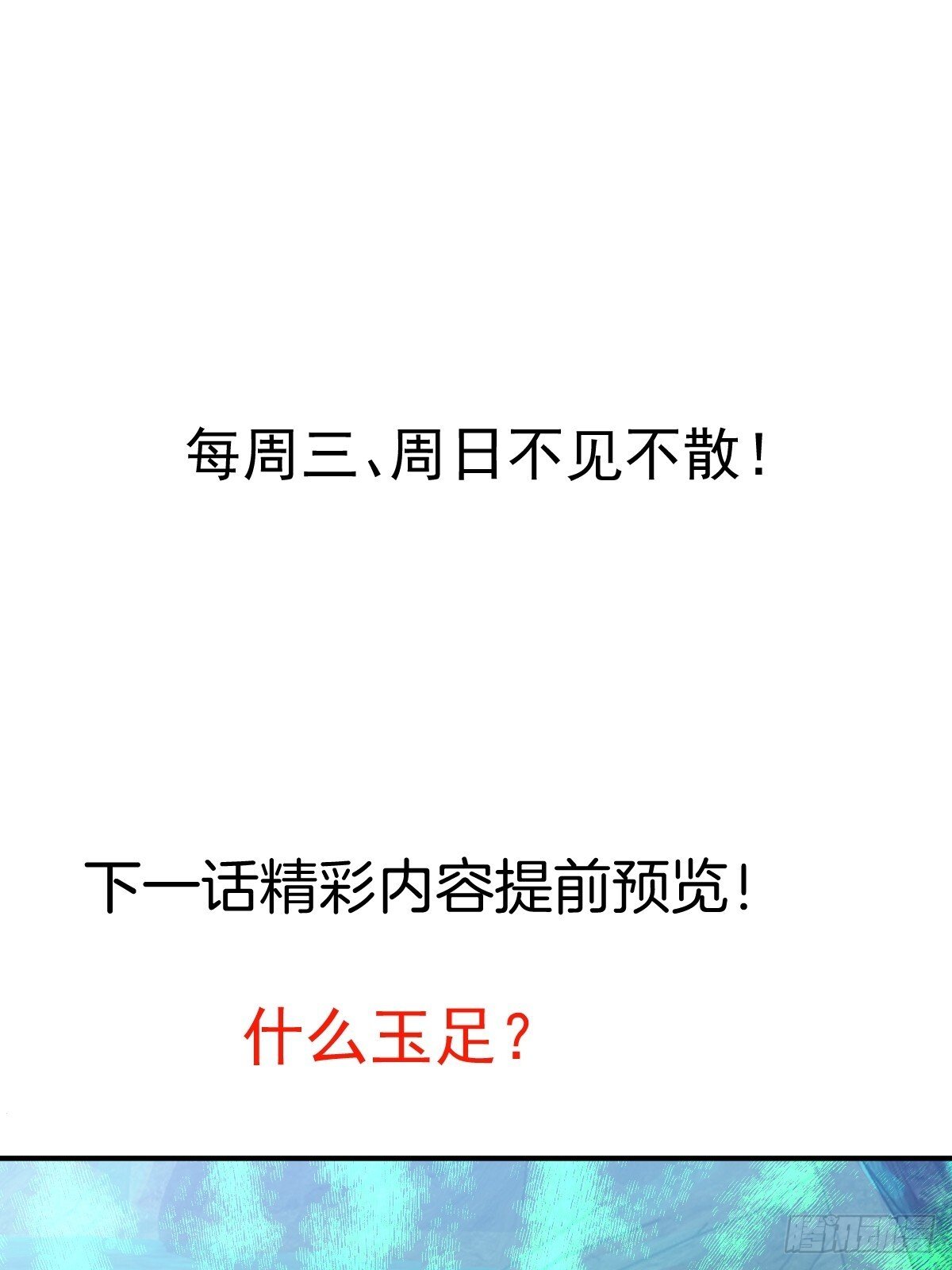 27-大王叫我来闯山!61