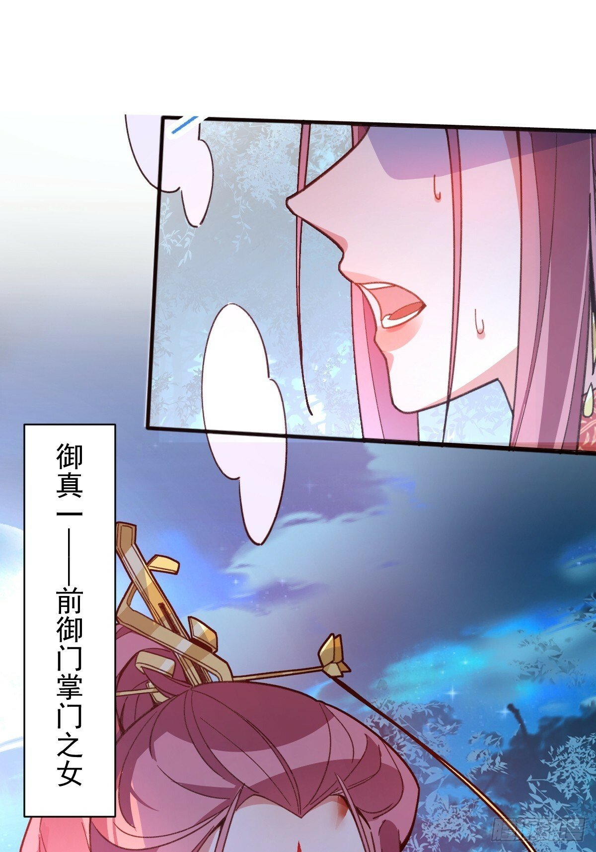 6-反骨魔剑上线！75