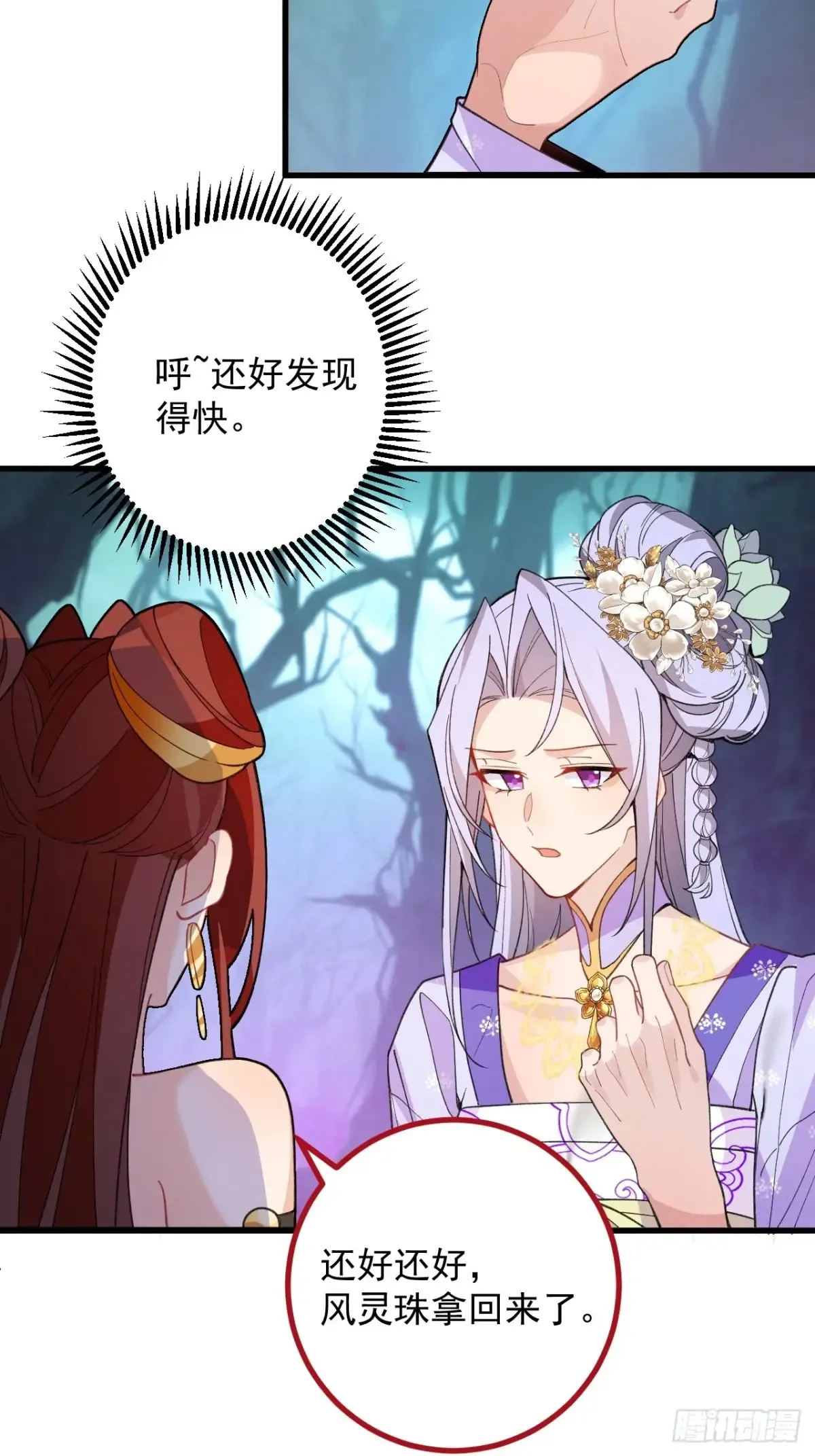 93-进入幻境！5