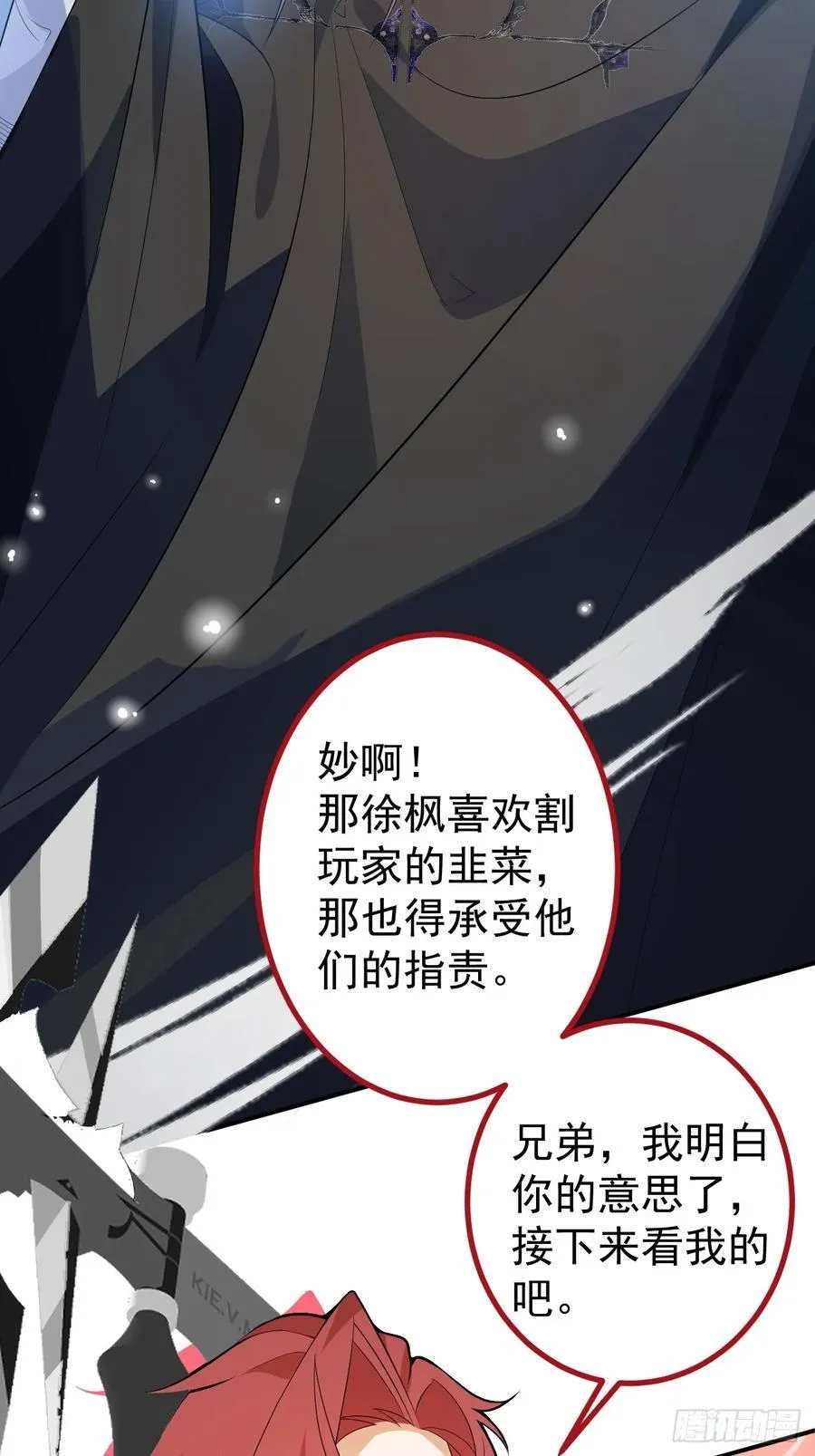 69-八百个心眼子!16