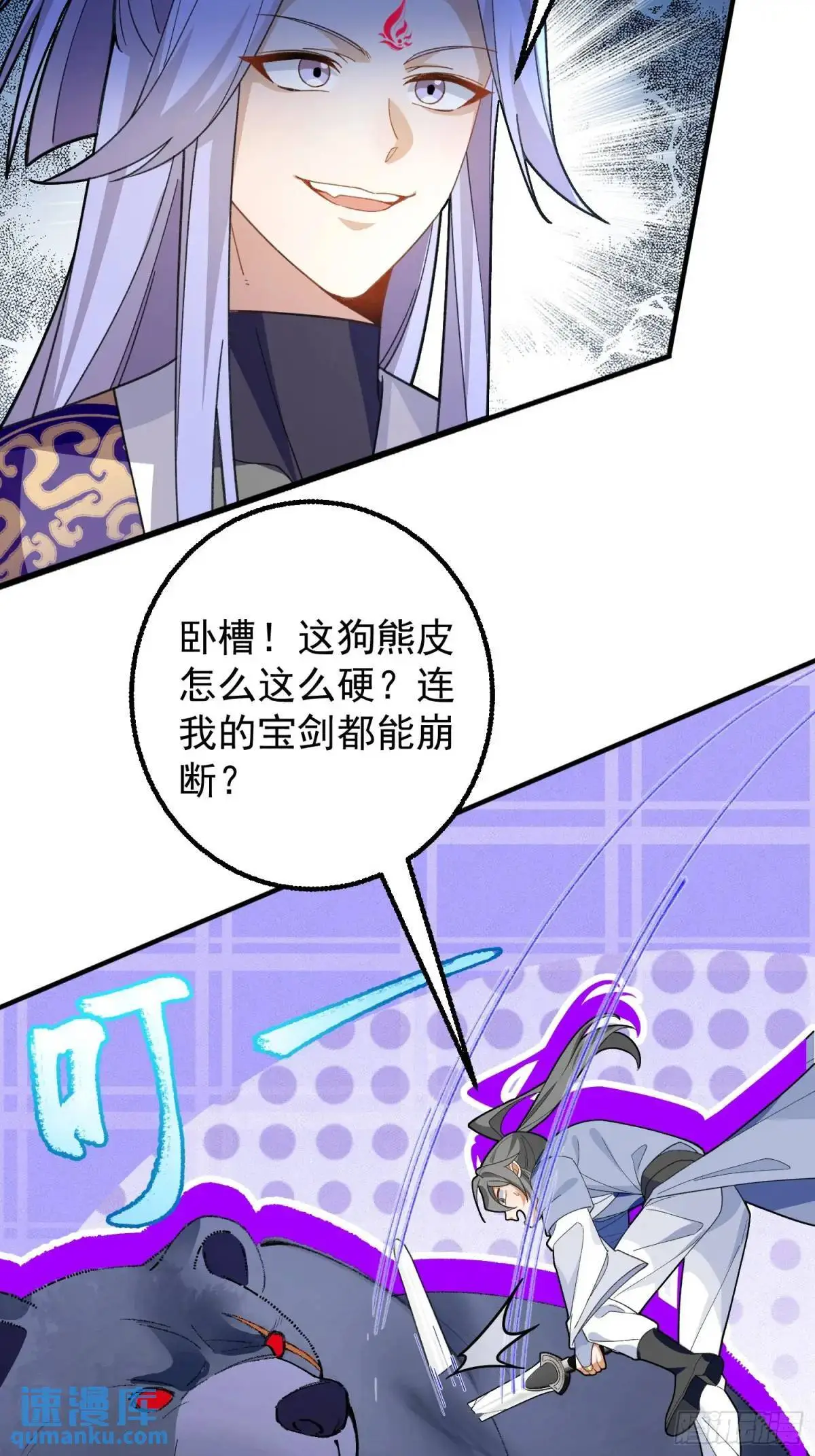 48-御月一上线!45