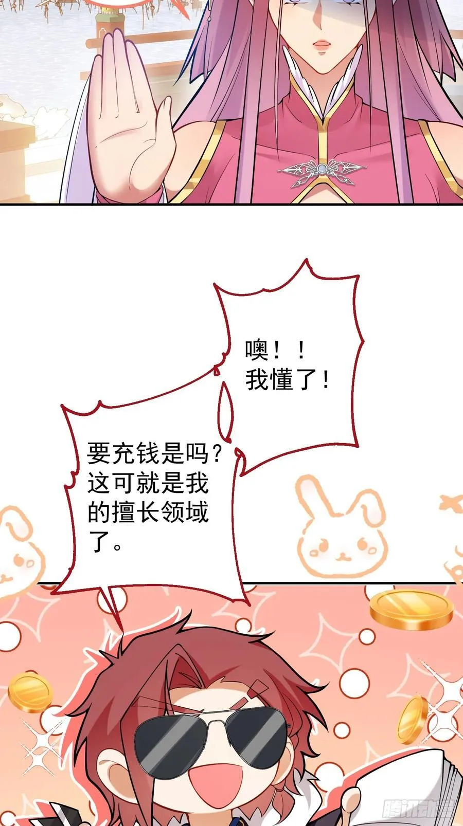 77-情敌见面~49