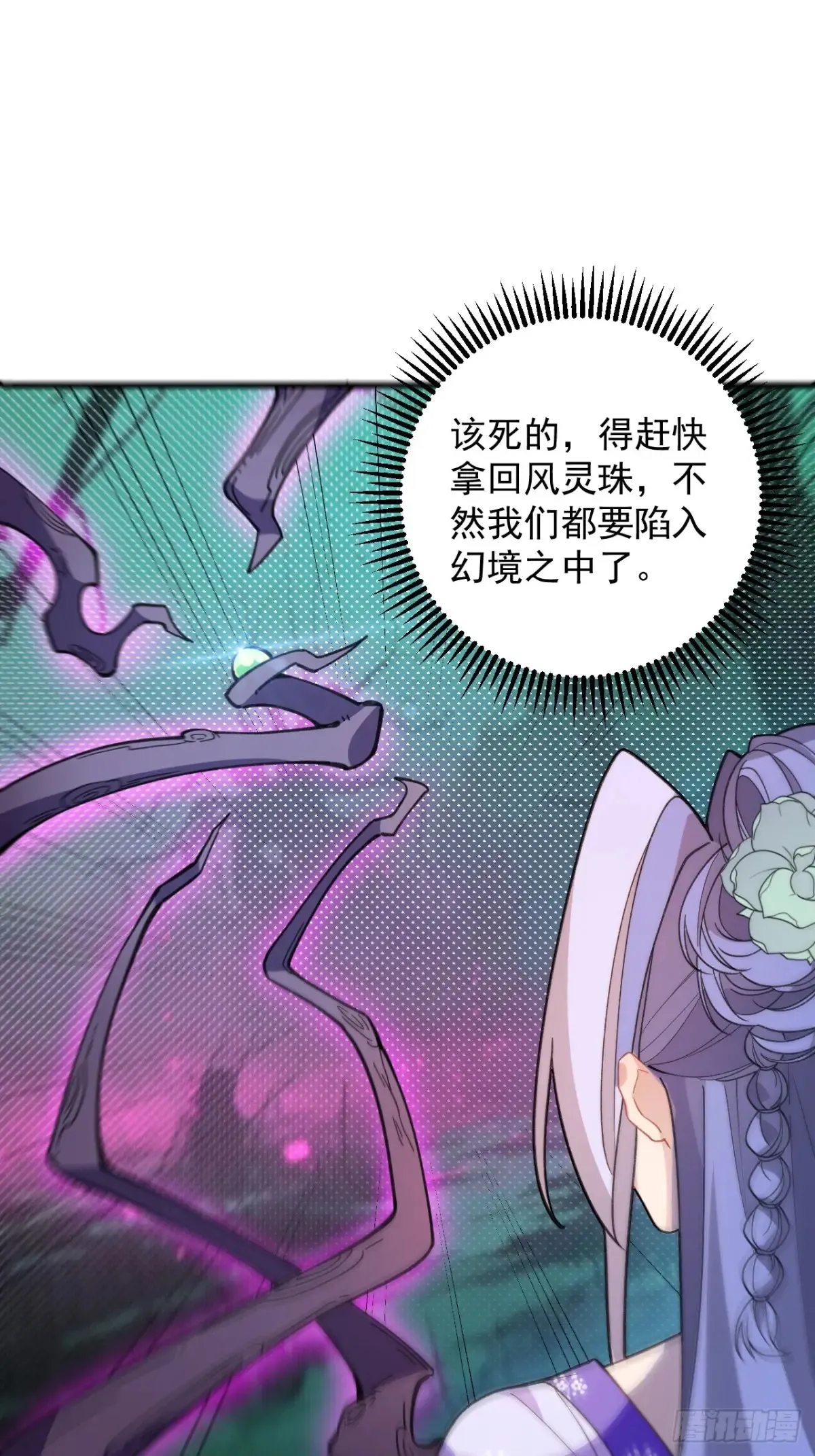 93-进入幻境！2