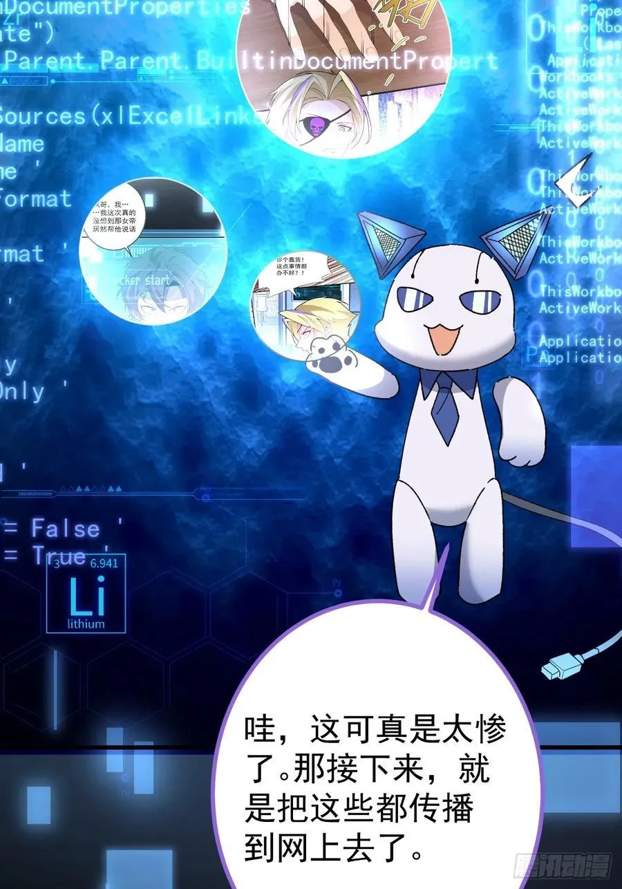 105-完结章!23