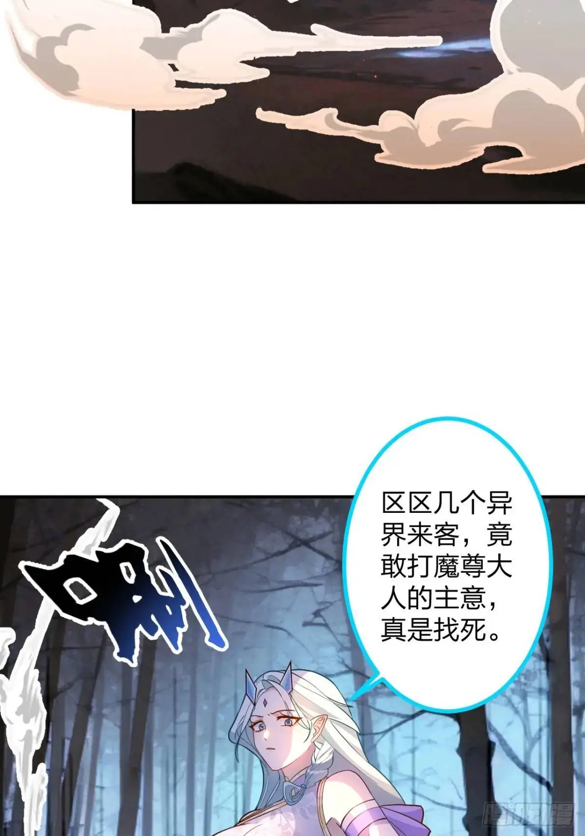 58-采月发飙！21