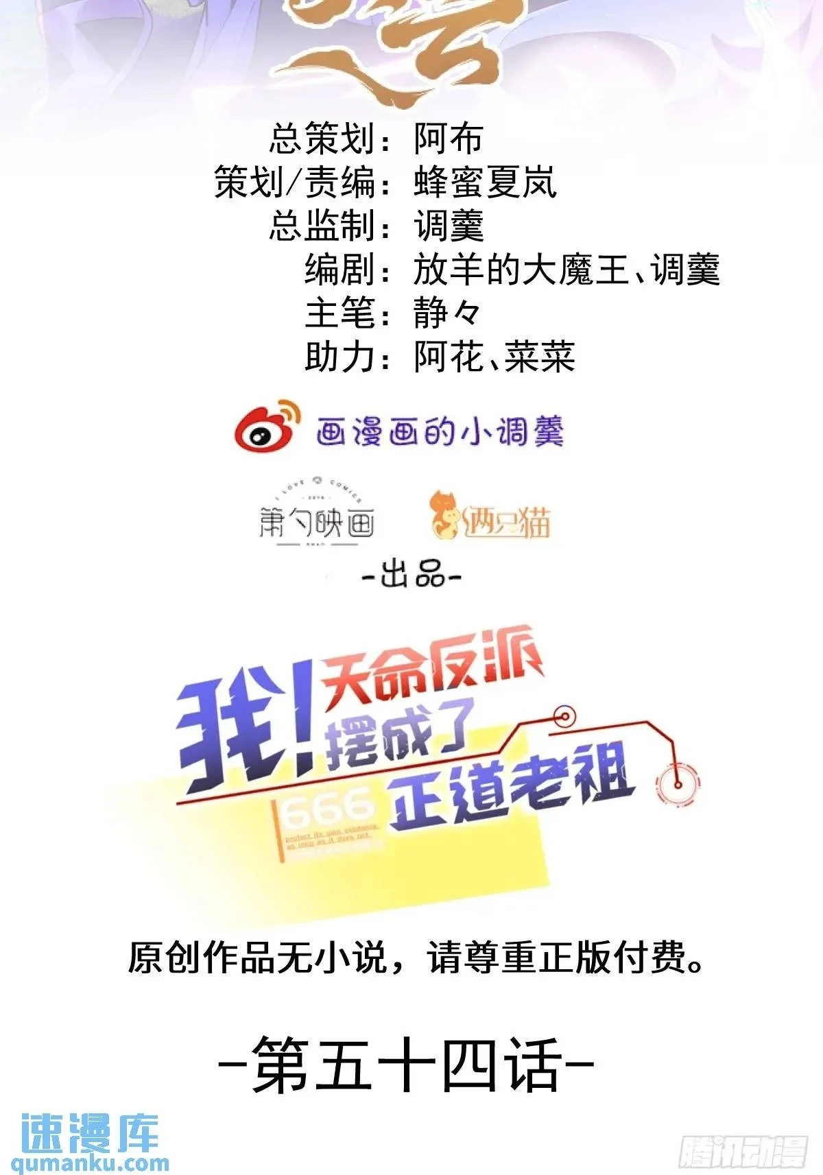 54-采月恢复理智!71