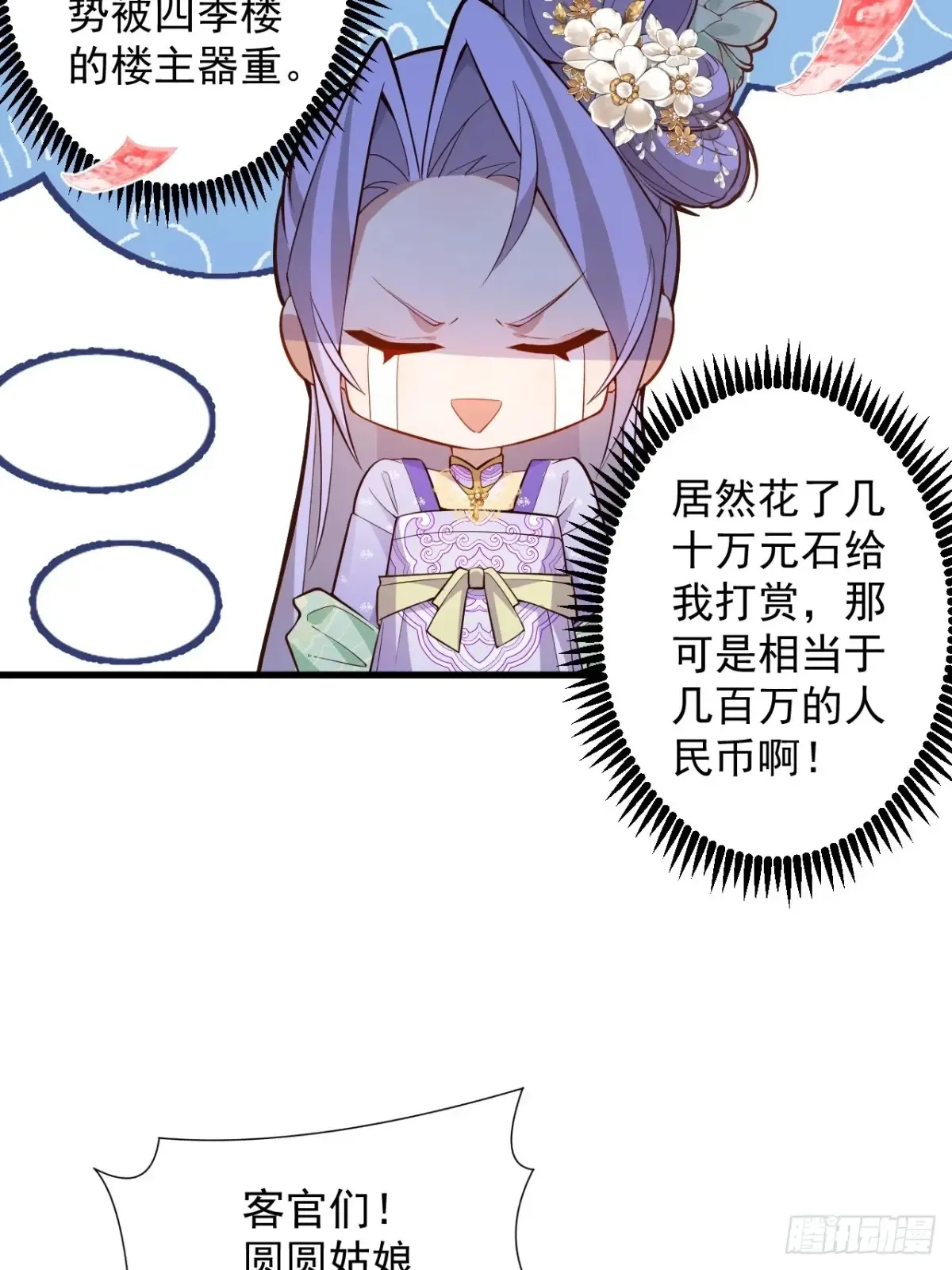 81-女装大佬上线！29