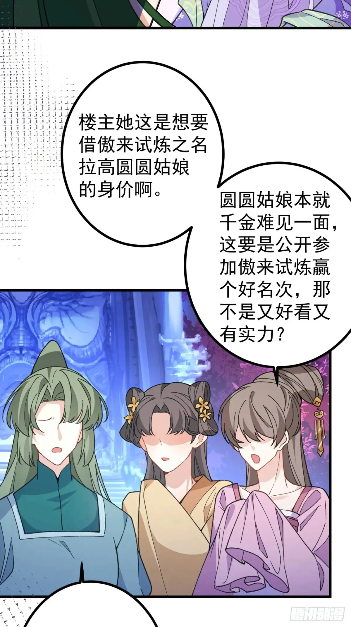 84-吉吉上线！42