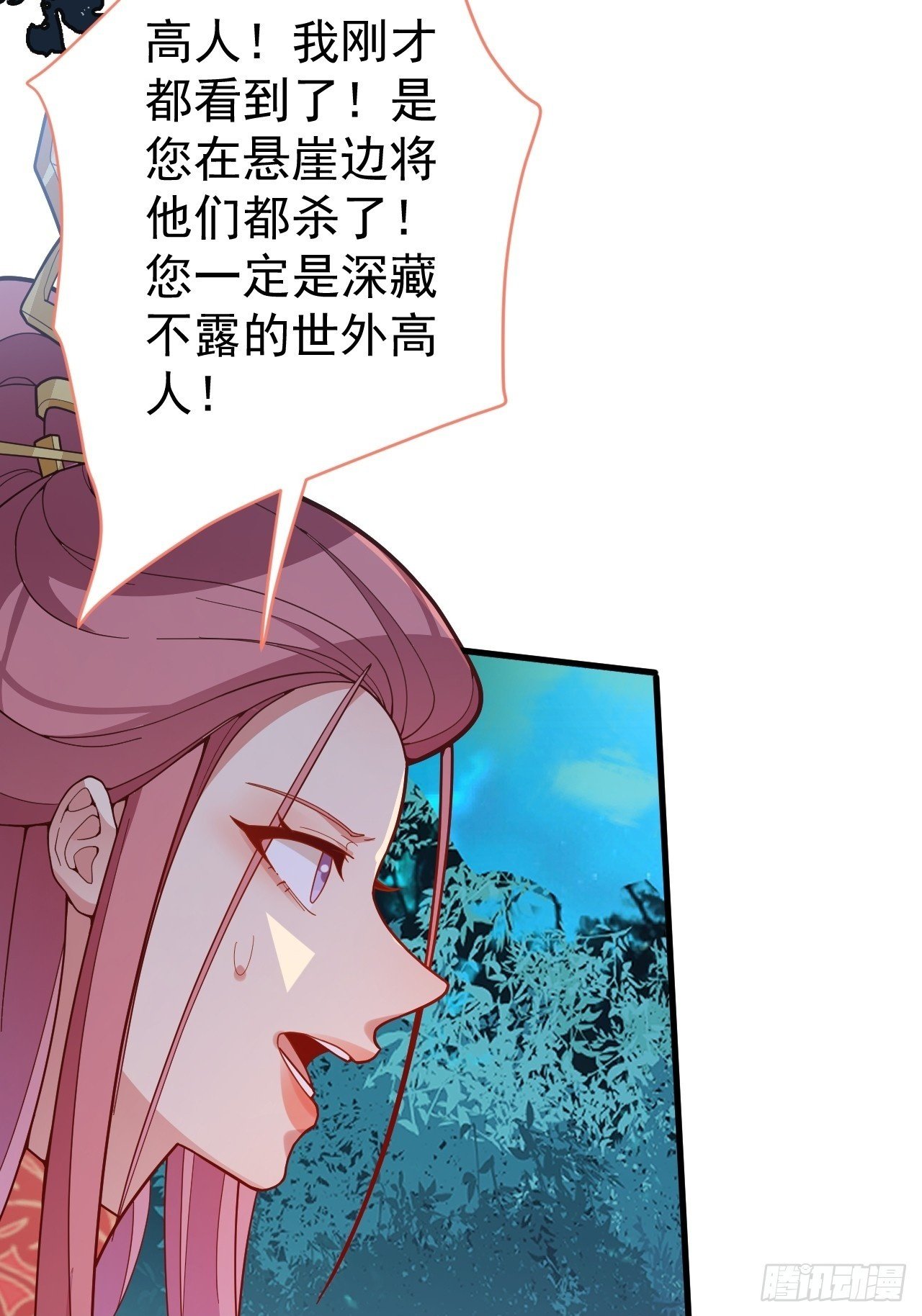 7-美女你别抱我大腿啊！49