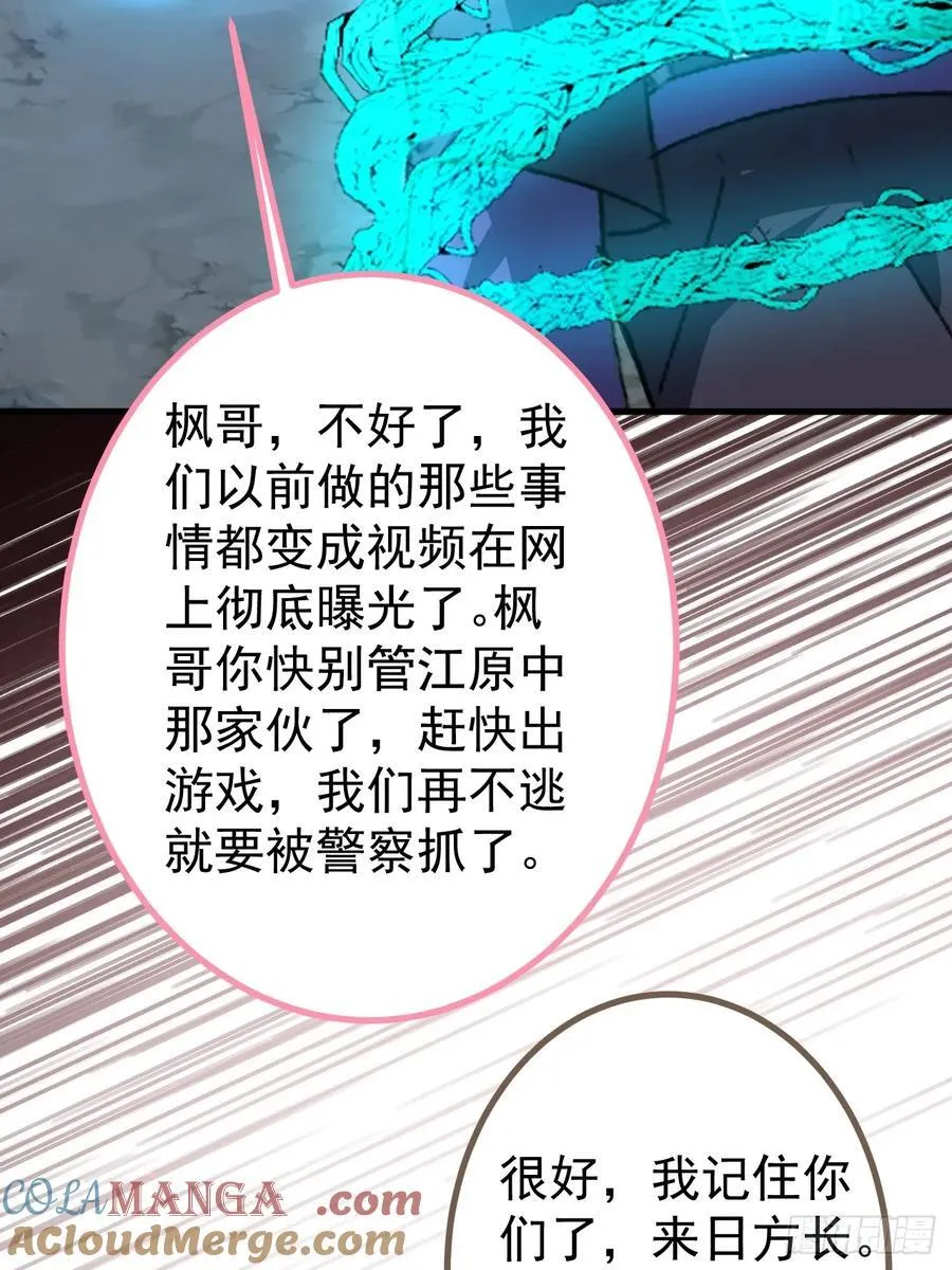 105-完结章!30
