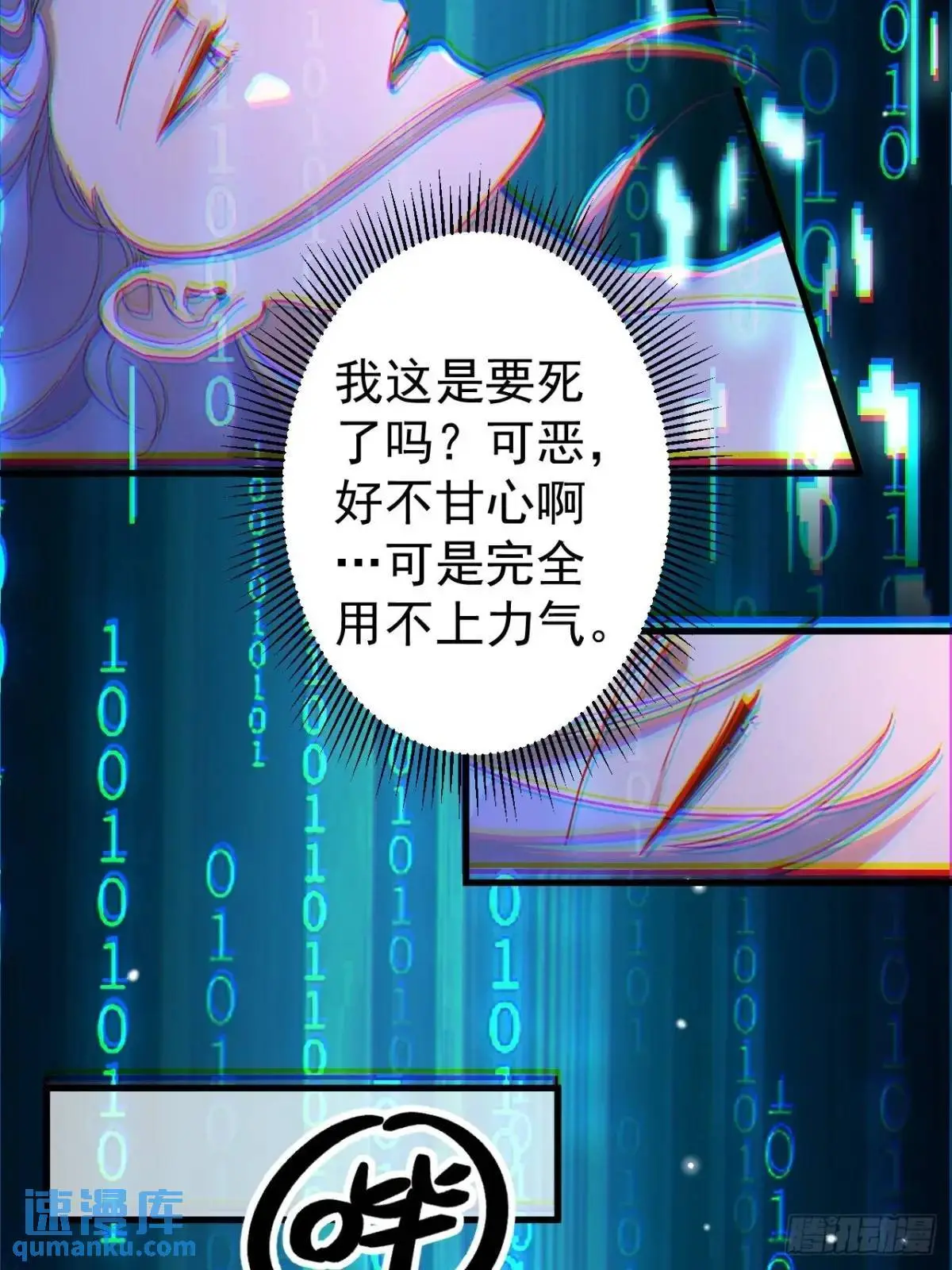 43-男主回归！64