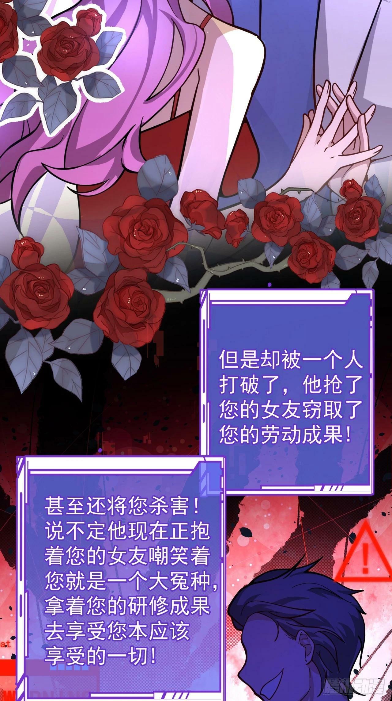 1-史上最摆烂男主！39
