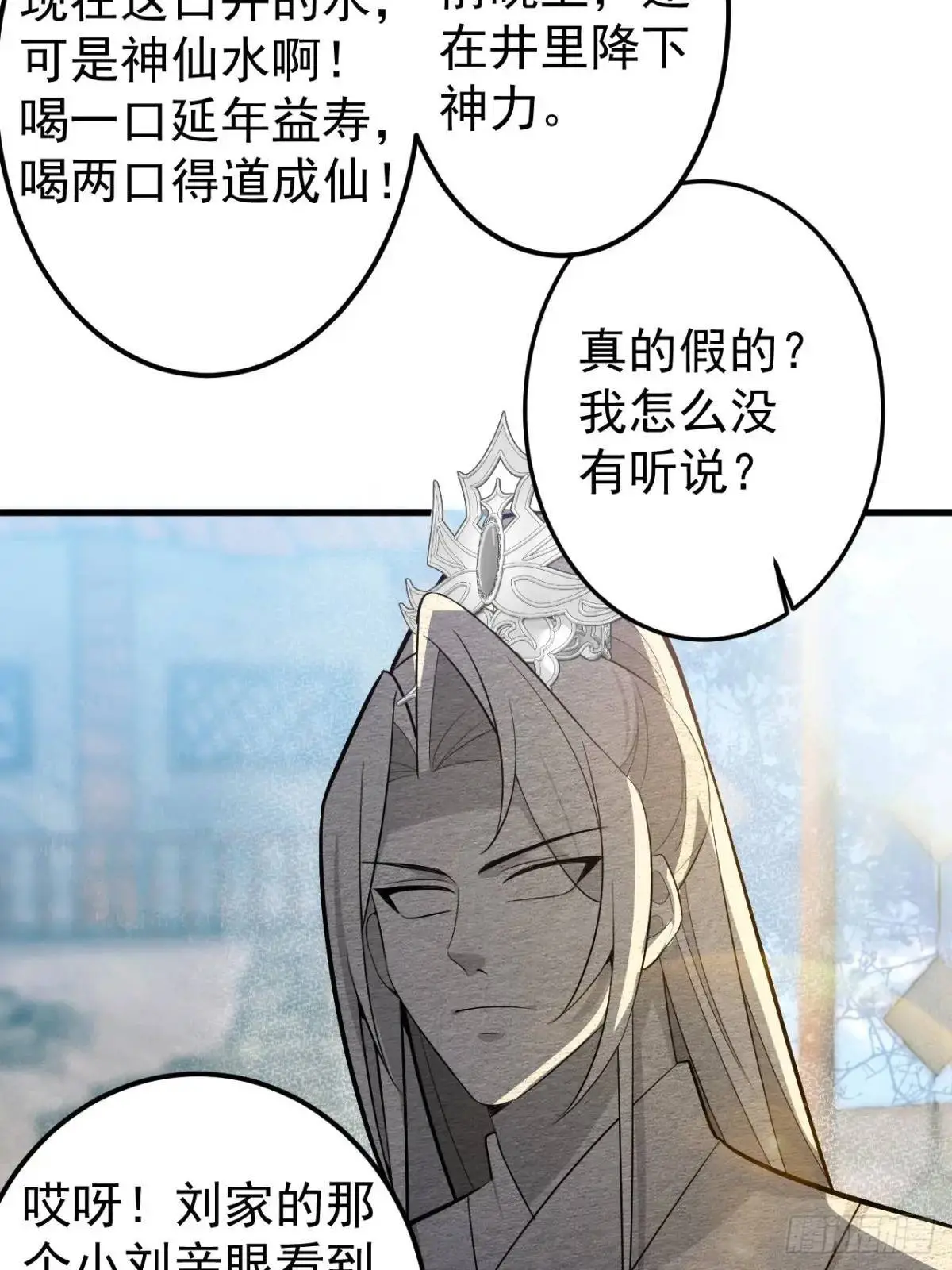 38-系统要你死，你不得不死。51