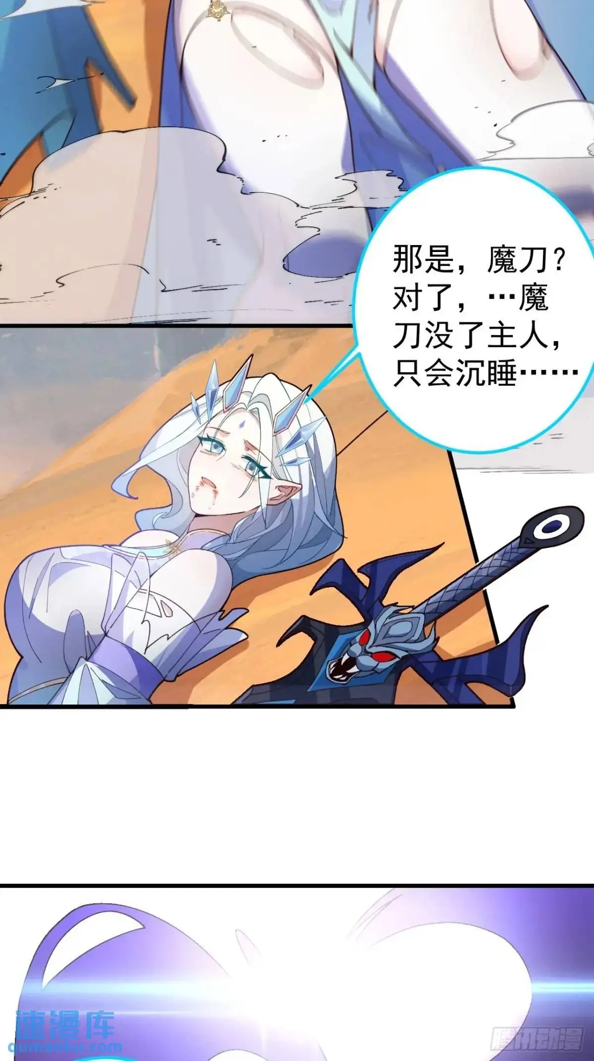 43-男主回归！52