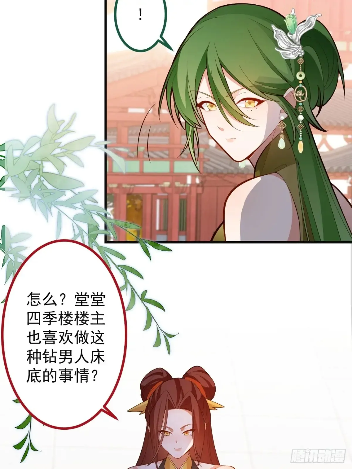 89-都爱藏床底?22