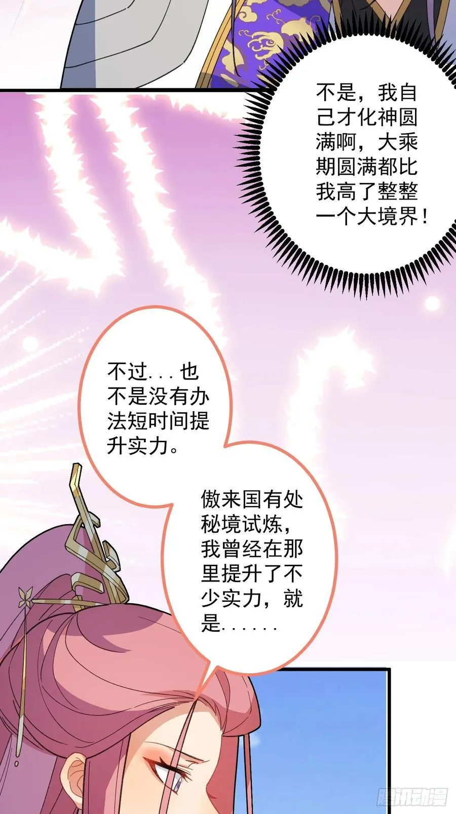 80-新的试炼副本！62