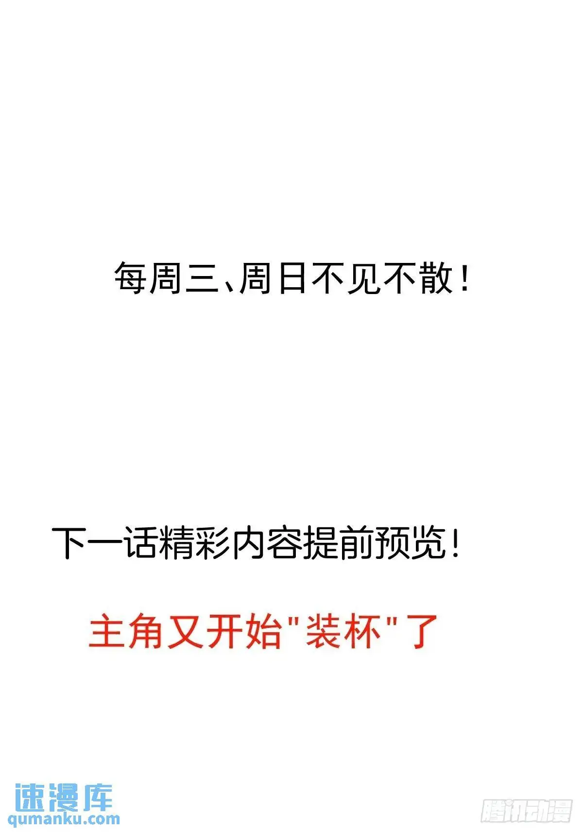 47-装逼招雷劈60