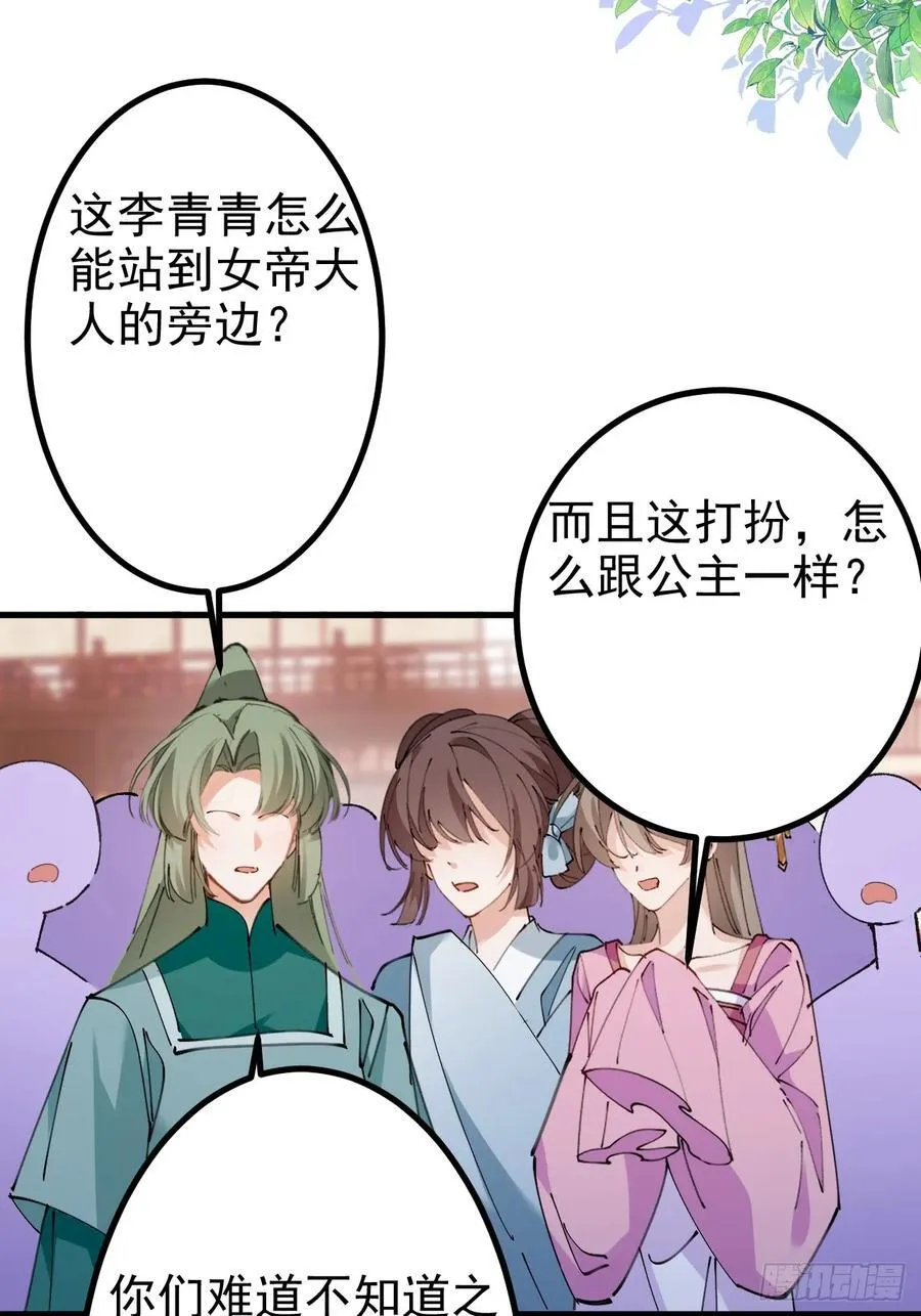98-一件神器，一个香吻。47