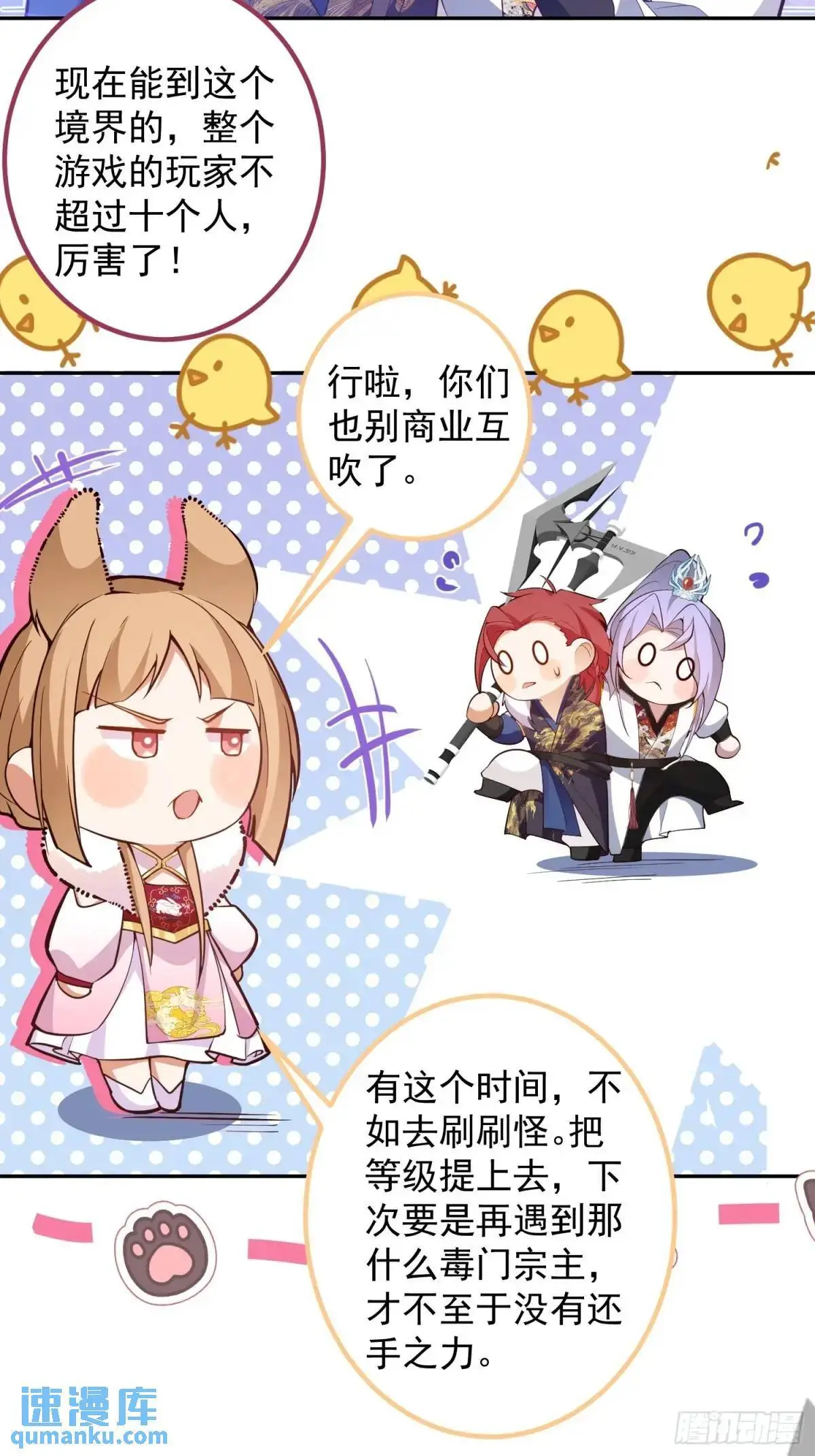 52-吊打boss！11
