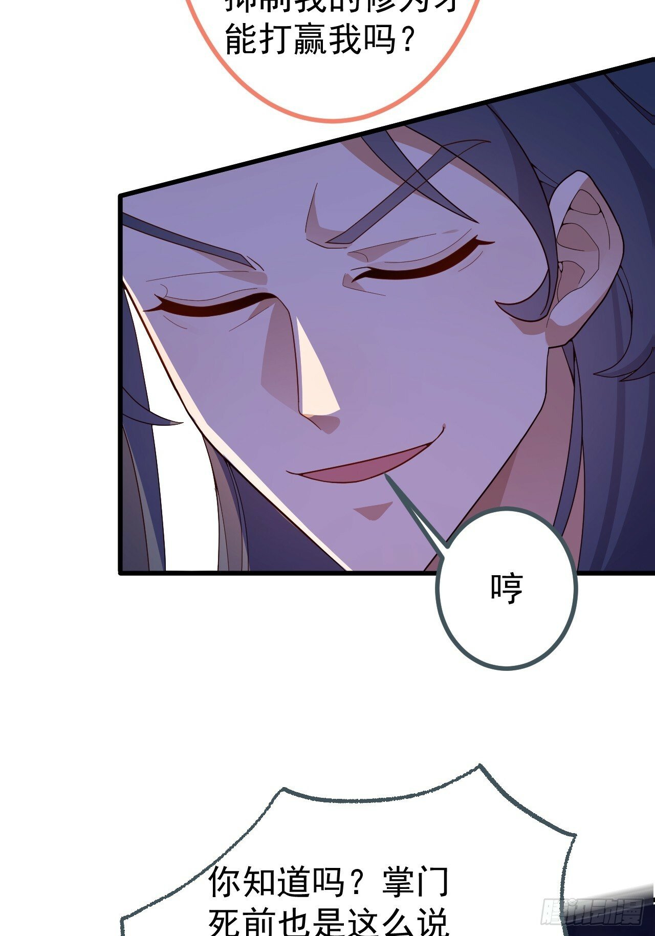 11-让采月服侍您吧~52
