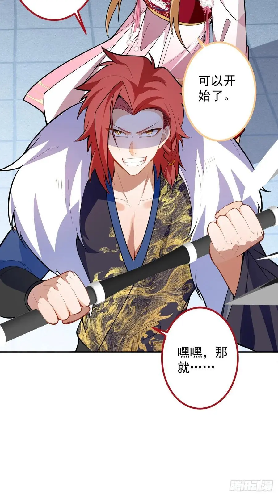 61-营救采月！14